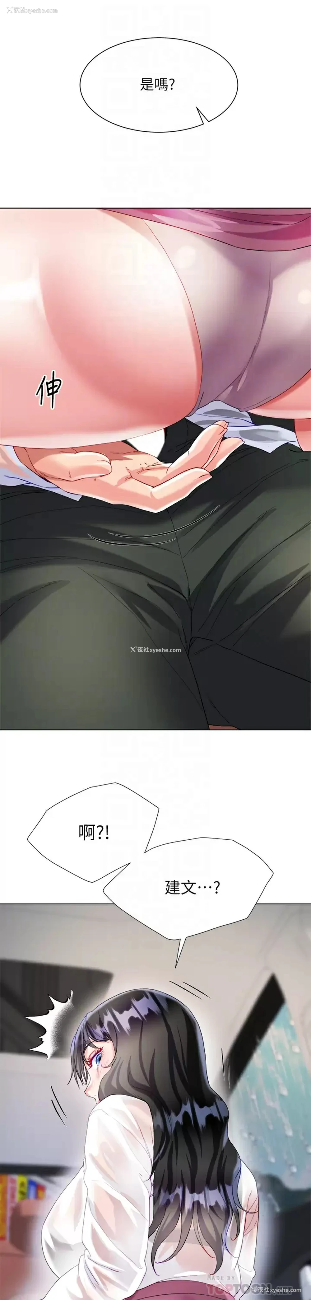 16P - 大嫂的裙子