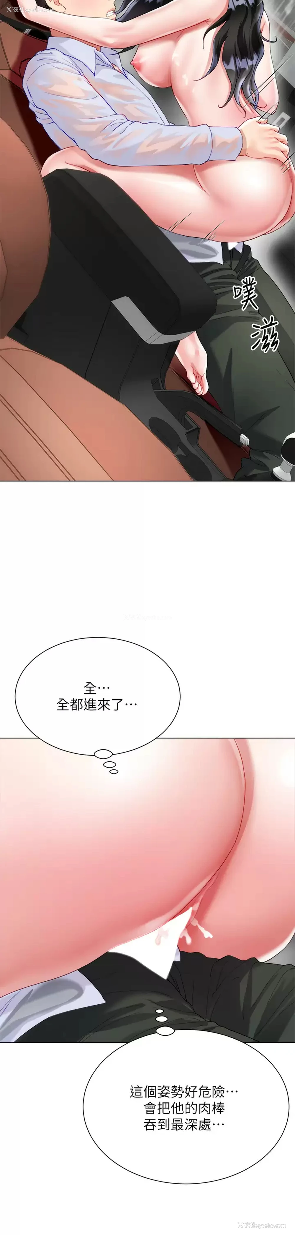 24P - 大嫂的裙子