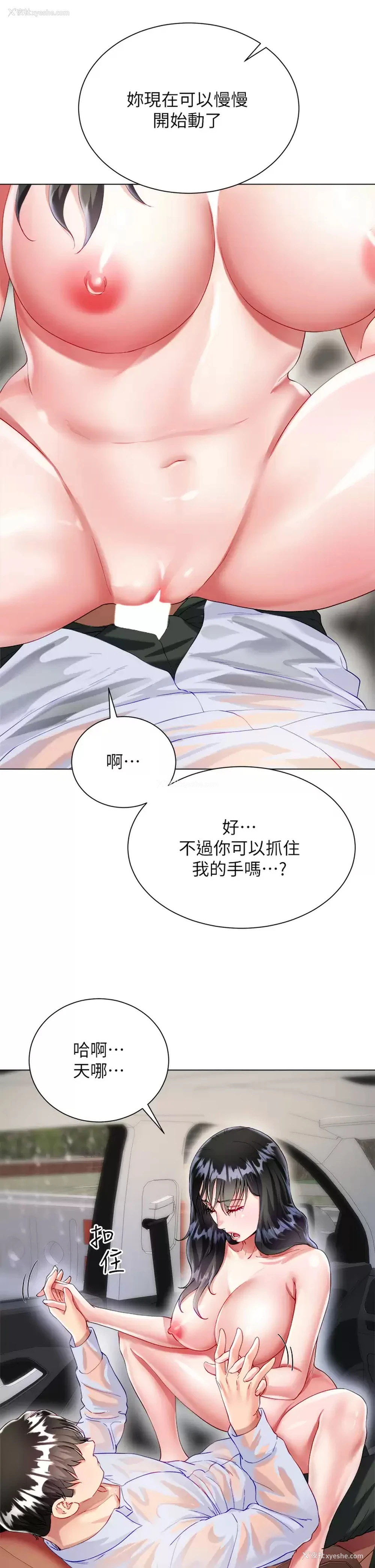 26P - 大嫂的裙子