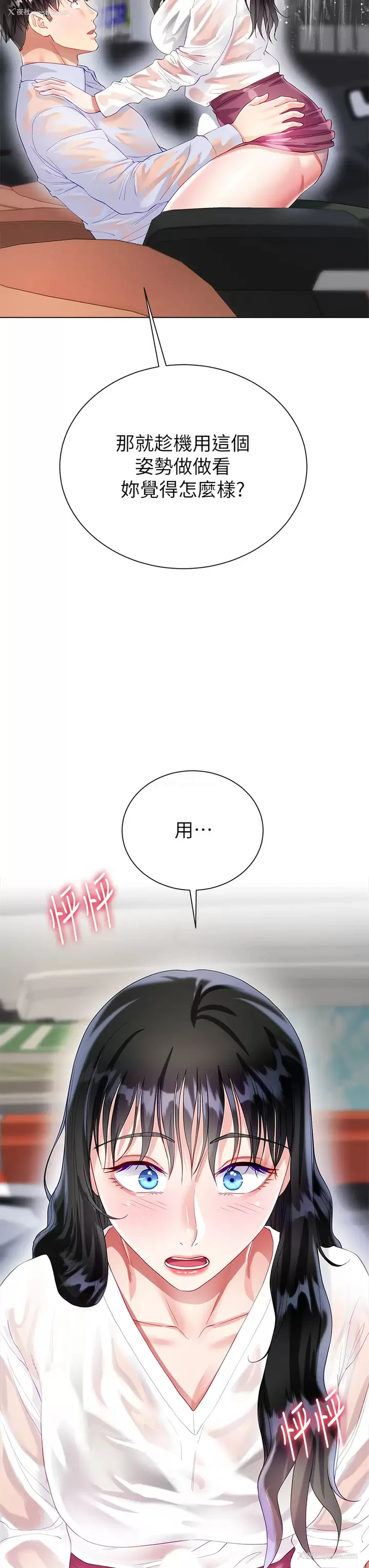 3P - 大嫂的裙子