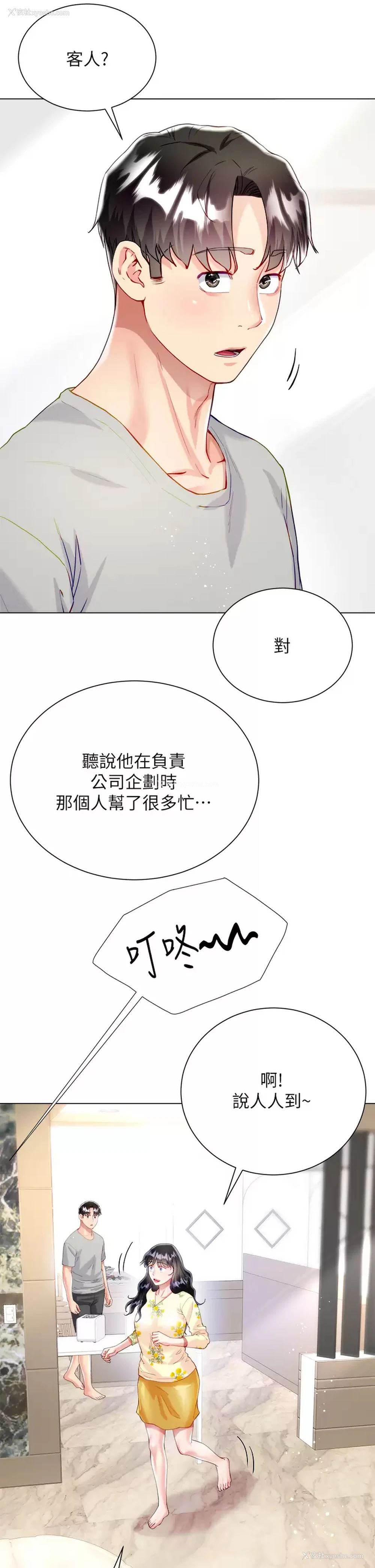 47P - 大嫂的裙子
