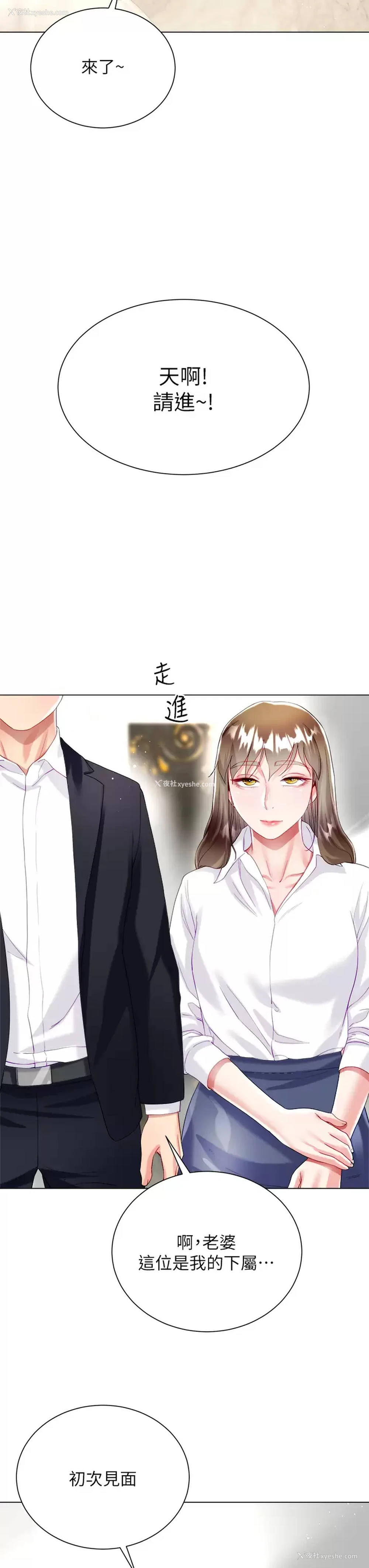 48P - 大嫂的裙子