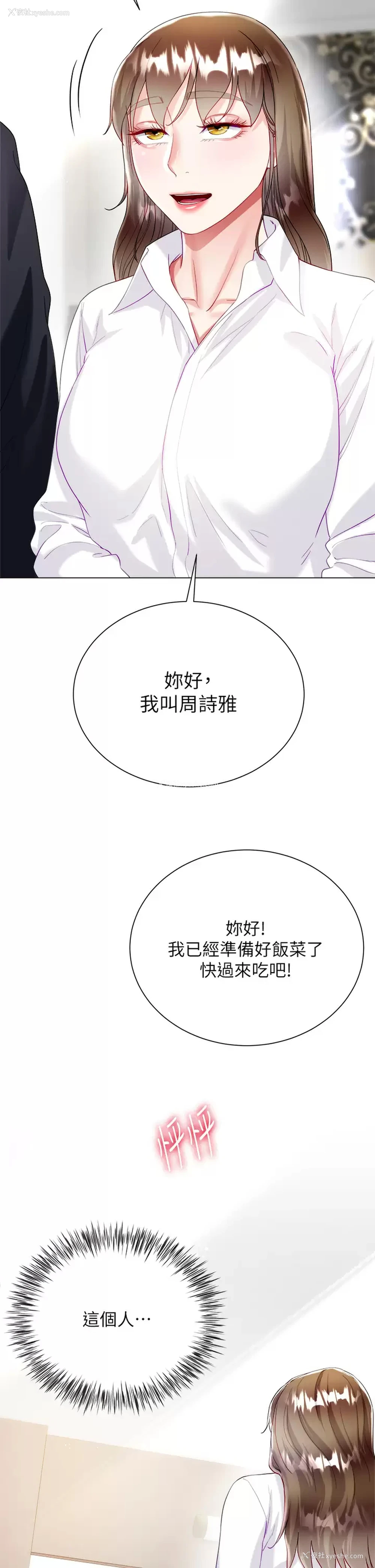 49P - 大嫂的裙子