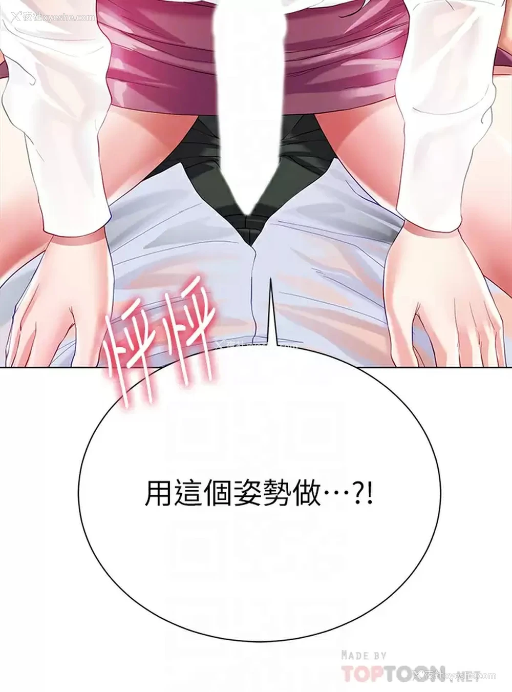4P - 大嫂的裙子