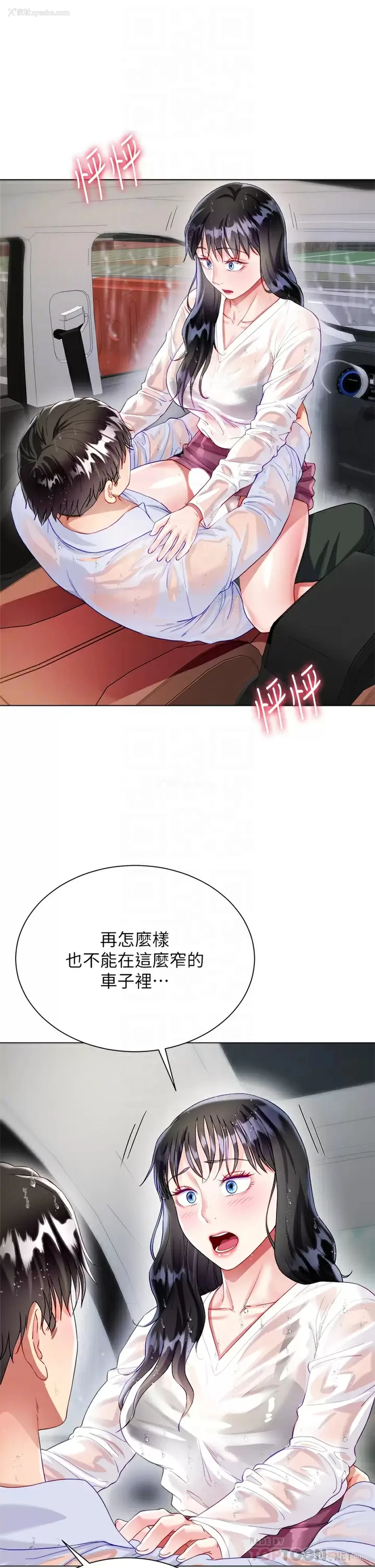 6P - 大嫂的裙子