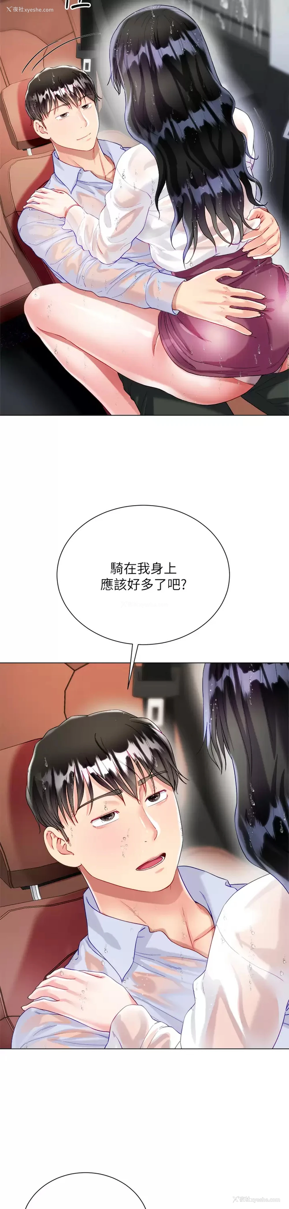 9P - 大嫂的裙子