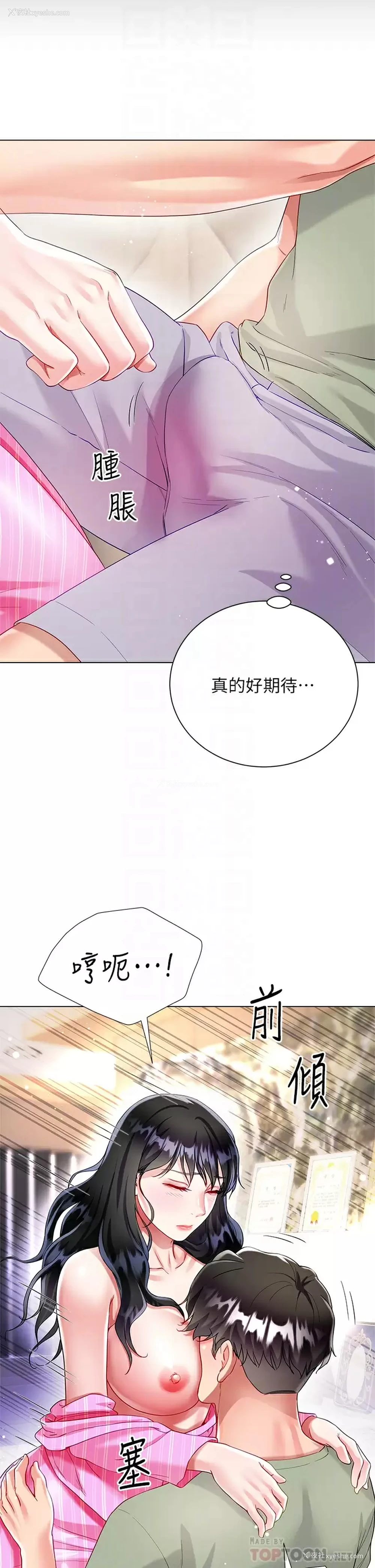 10P - 大嫂的裙子