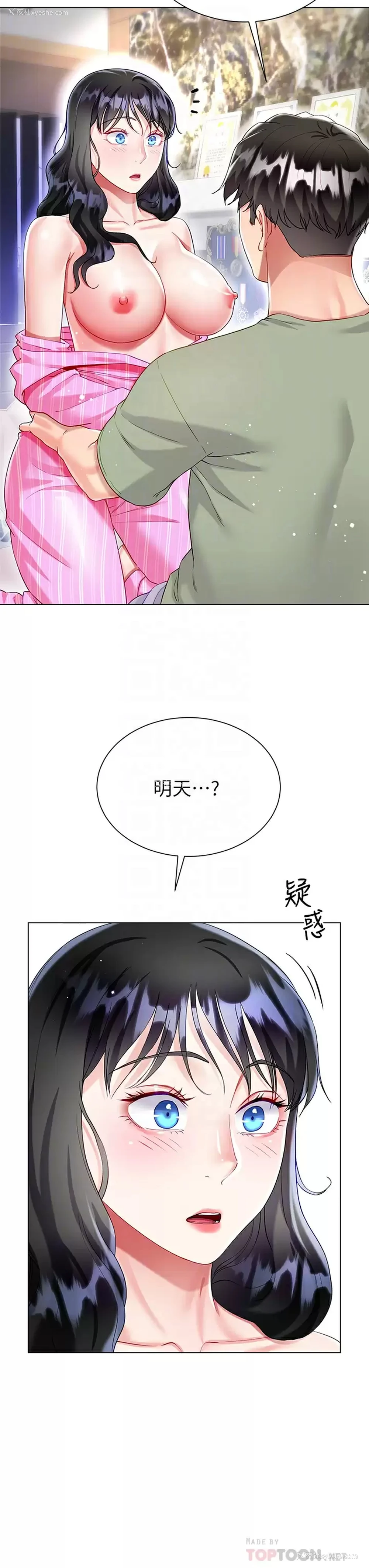 14P - 大嫂的裙子