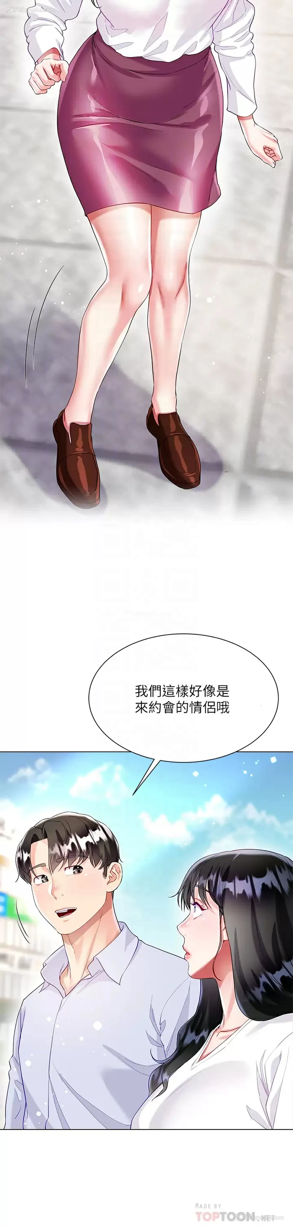 18P - 大嫂的裙子