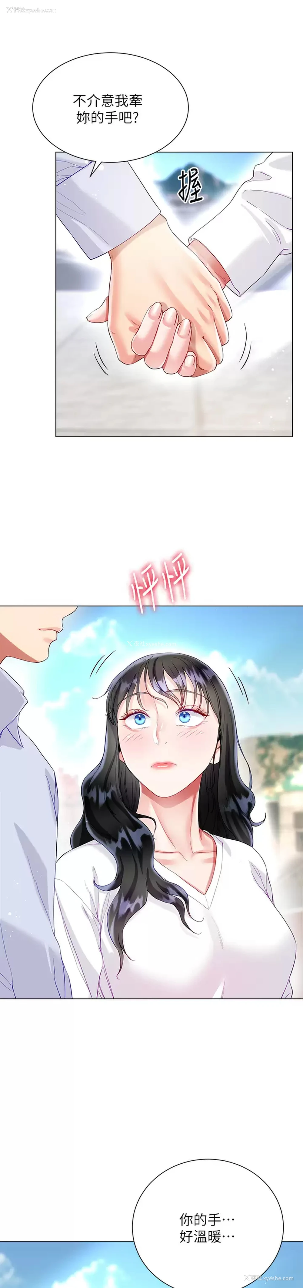 19P - 大嫂的裙子