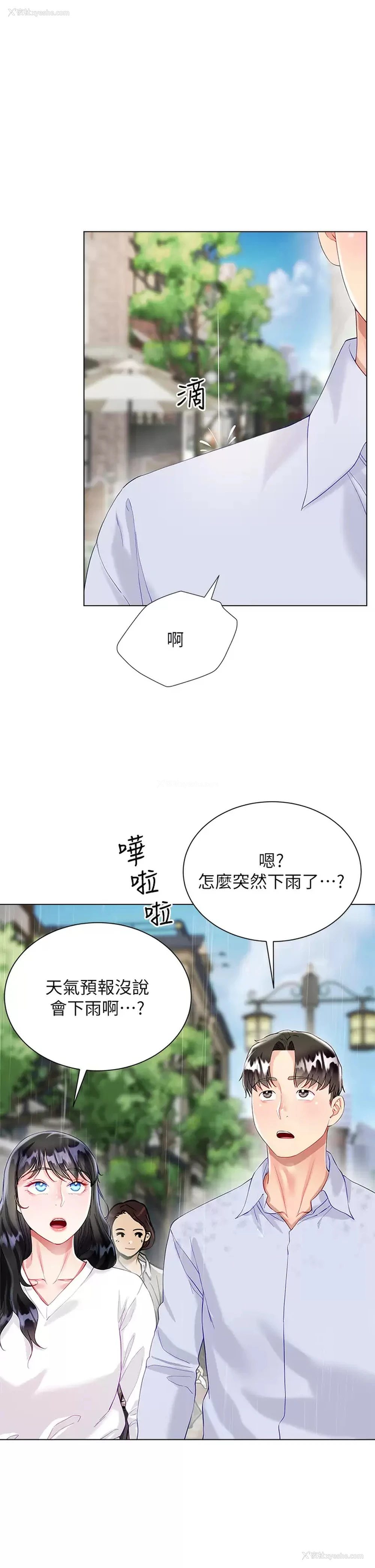 27P - 大嫂的裙子