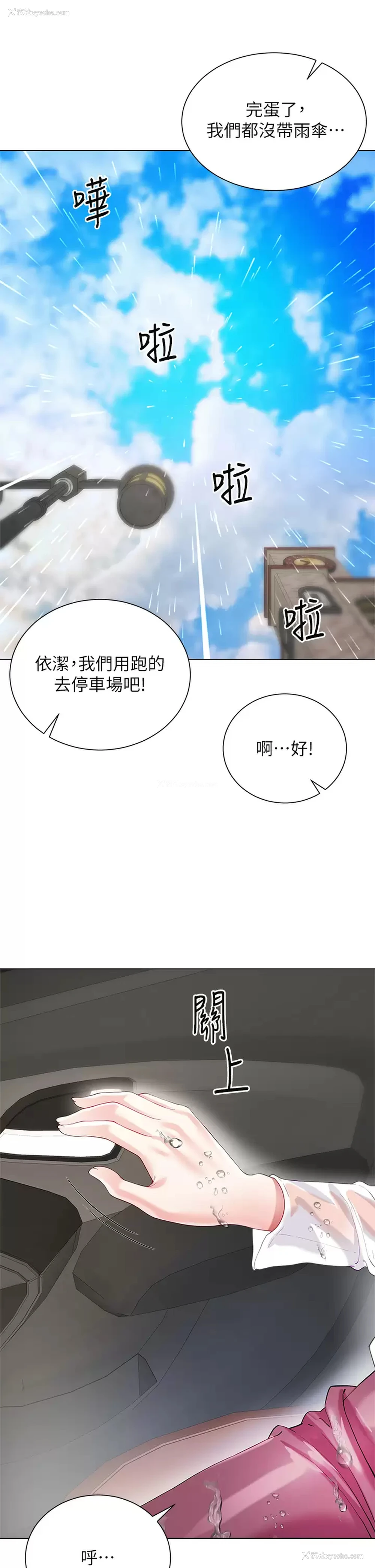 28P - 大嫂的裙子