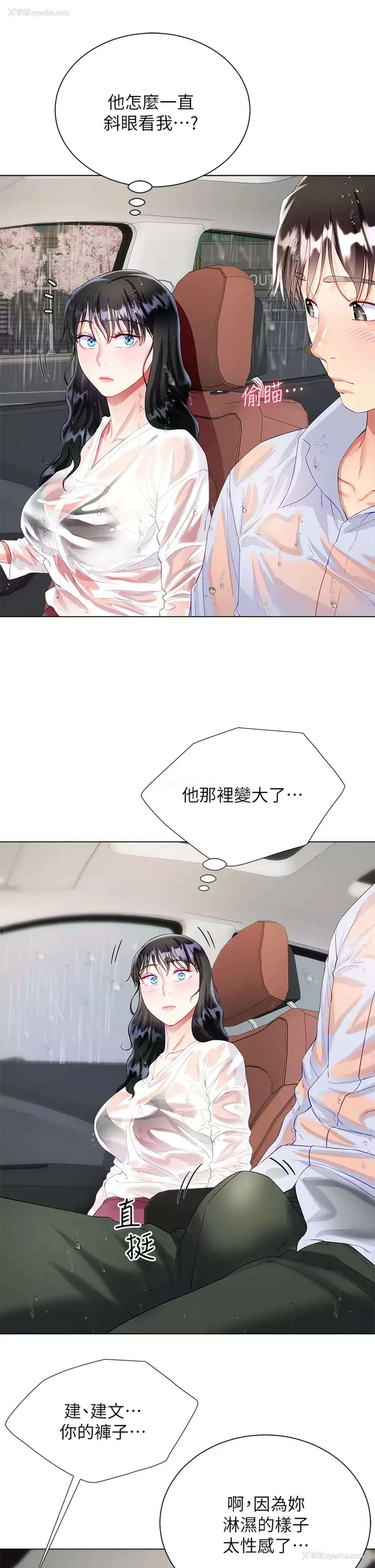 32P - 大嫂的裙子
