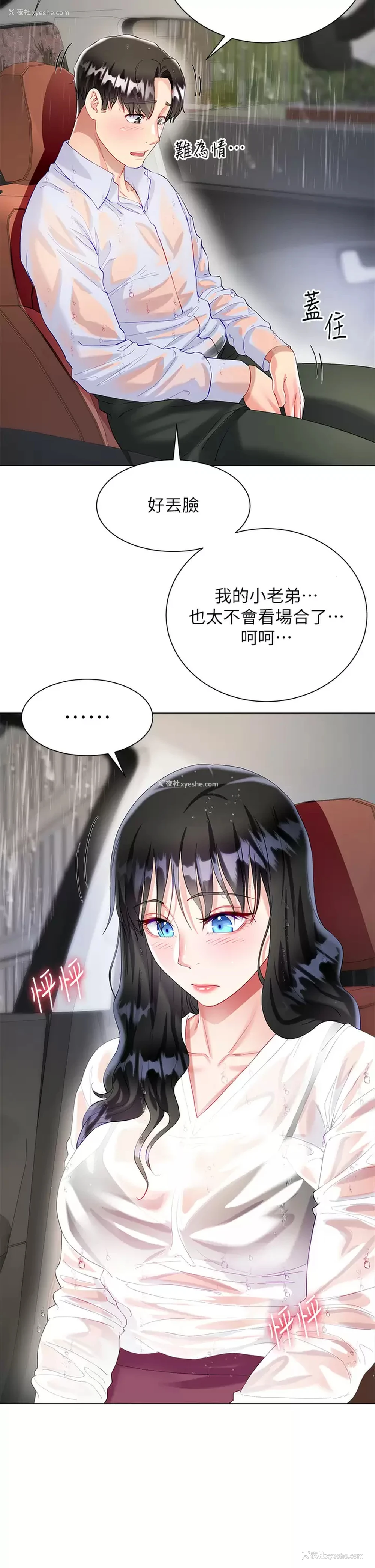 33P - 大嫂的裙子