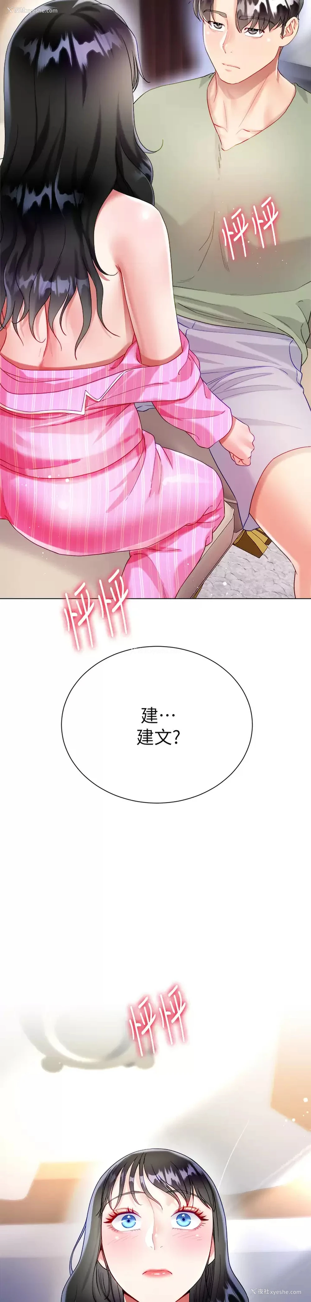 3P - 大嫂的裙子