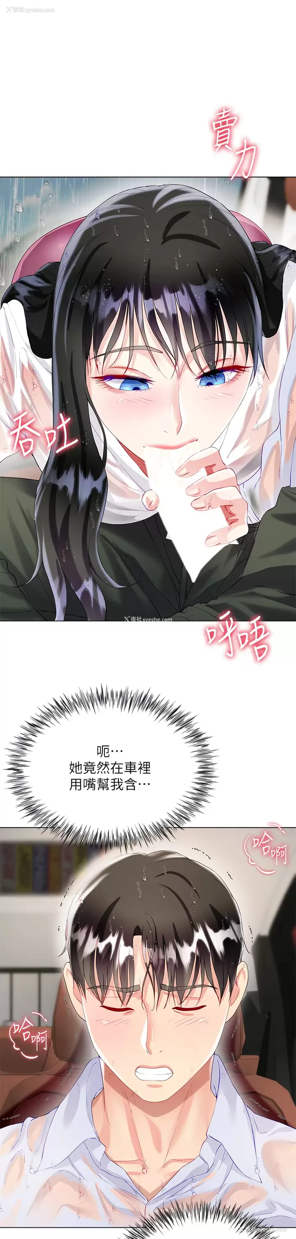 37P - 大嫂的裙子