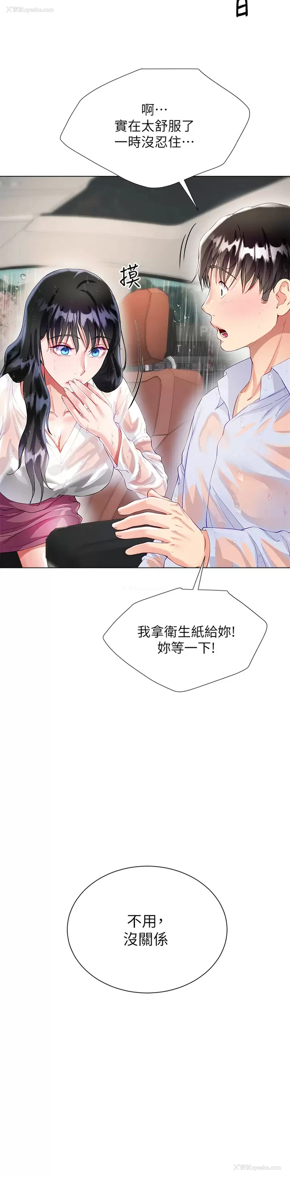 41P - 大嫂的裙子