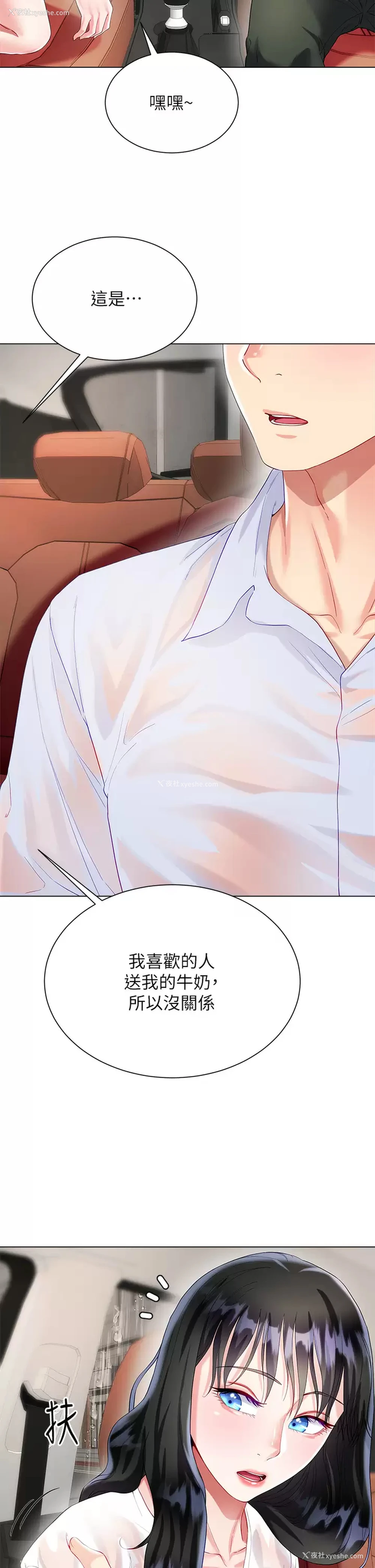 43P - 大嫂的裙子