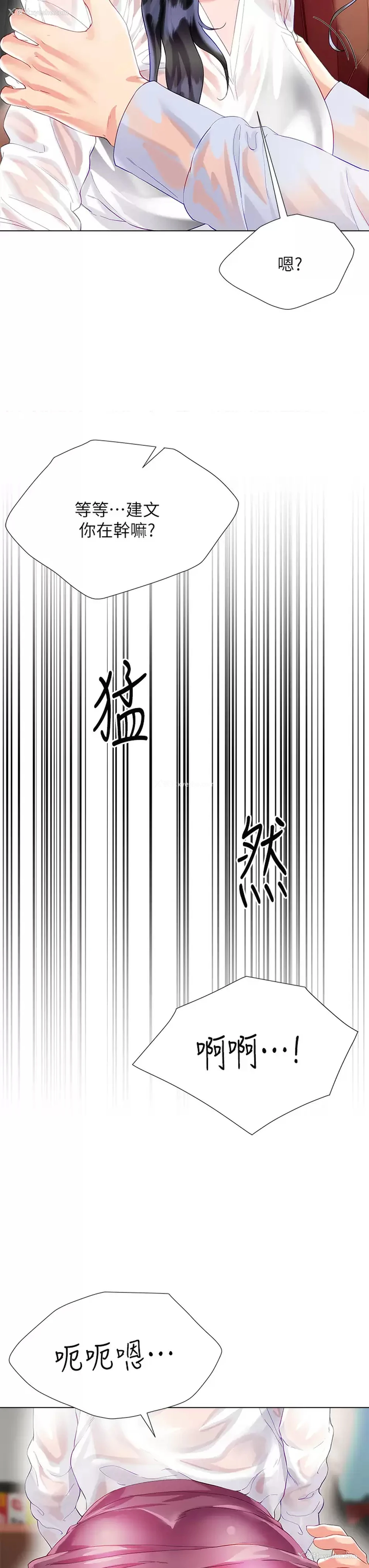 44P - 大嫂的裙子