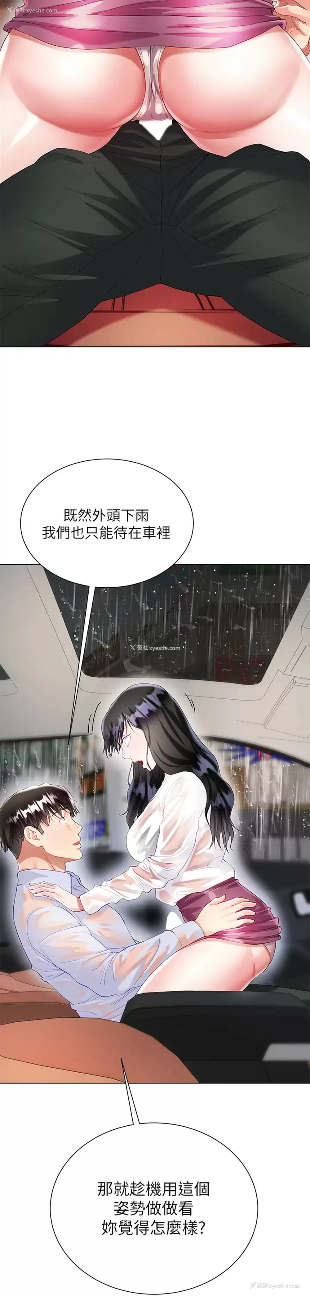 45P - 大嫂的裙子