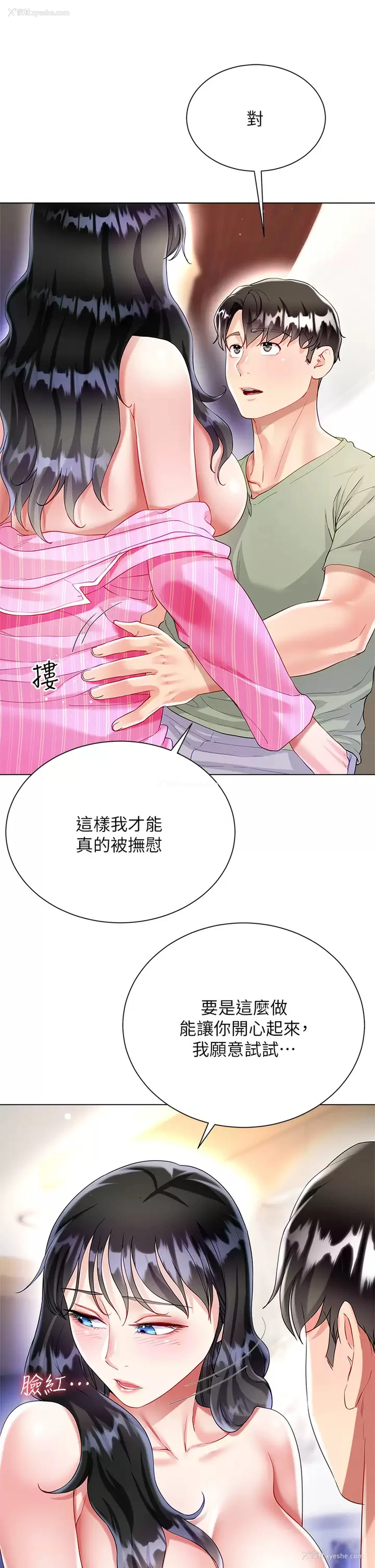 7P - 大嫂的裙子