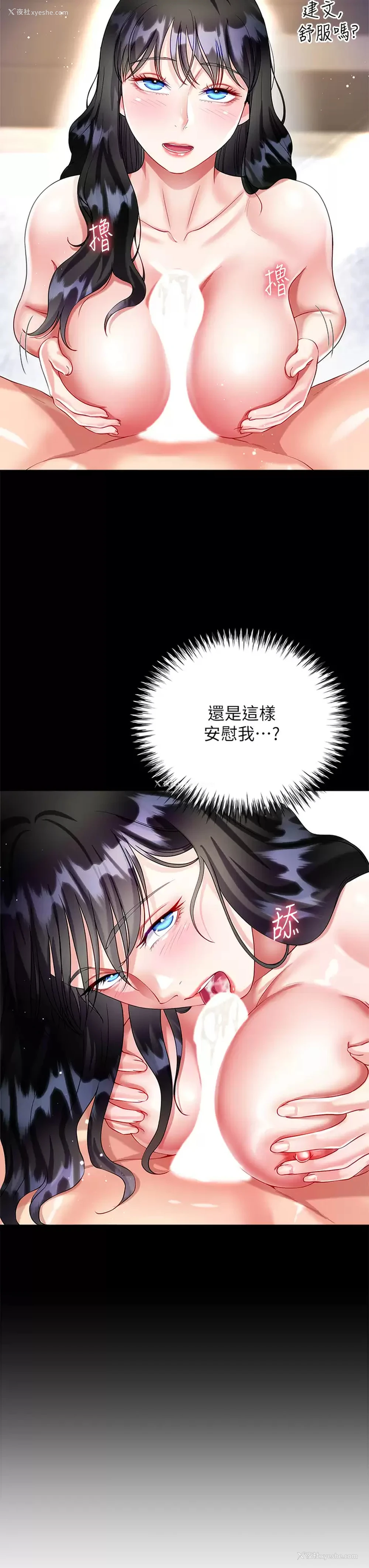 9P - 大嫂的裙子