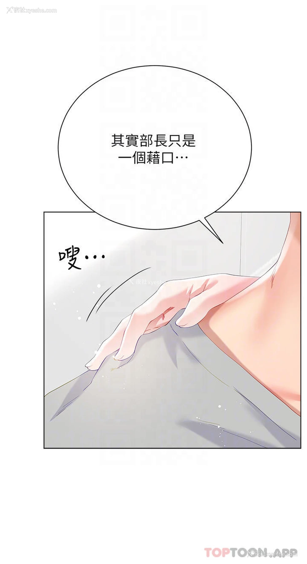 10P - 大嫂的裙子