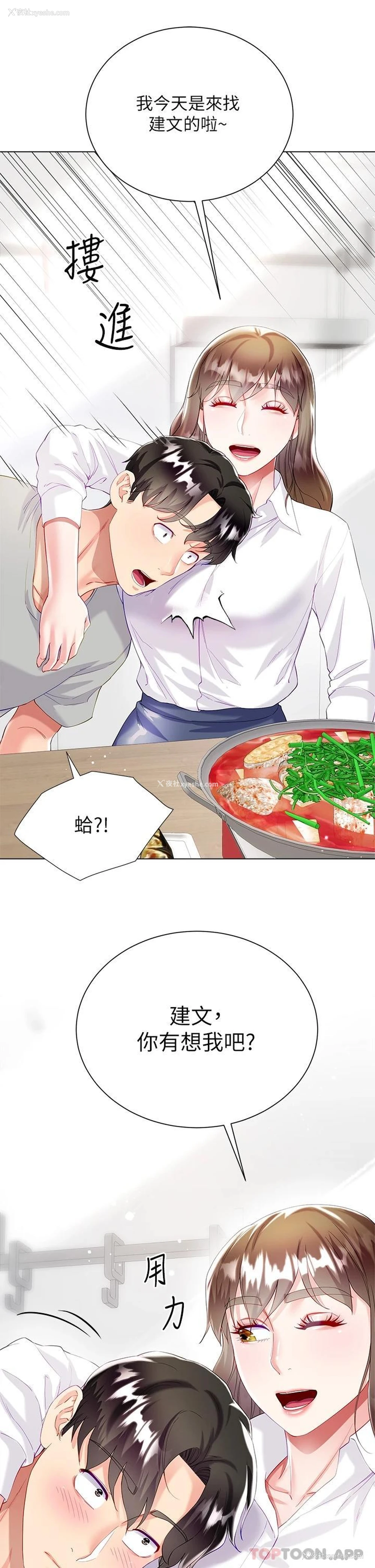 11P - 大嫂的裙子
