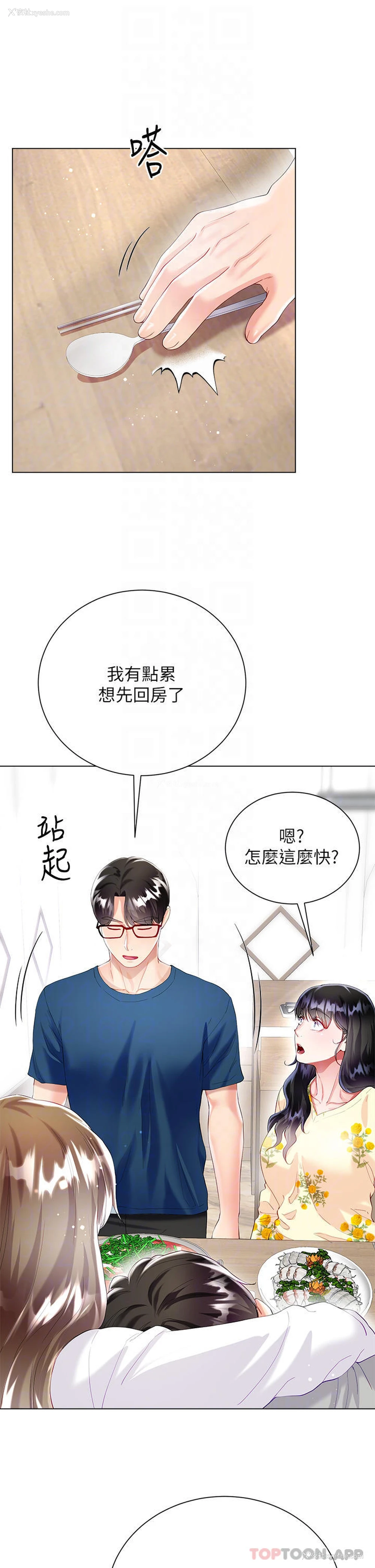 14P - 大嫂的裙子
