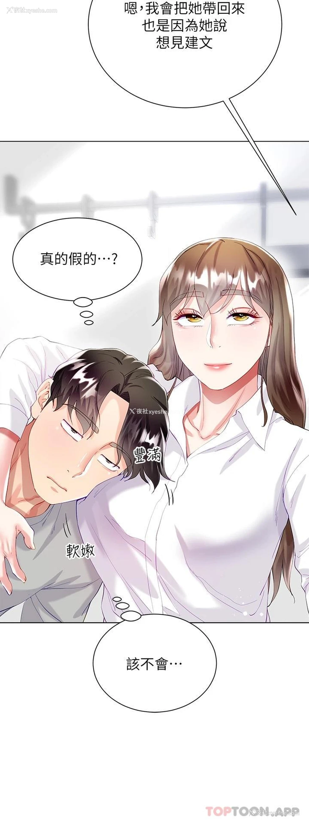 15P - 大嫂的裙子