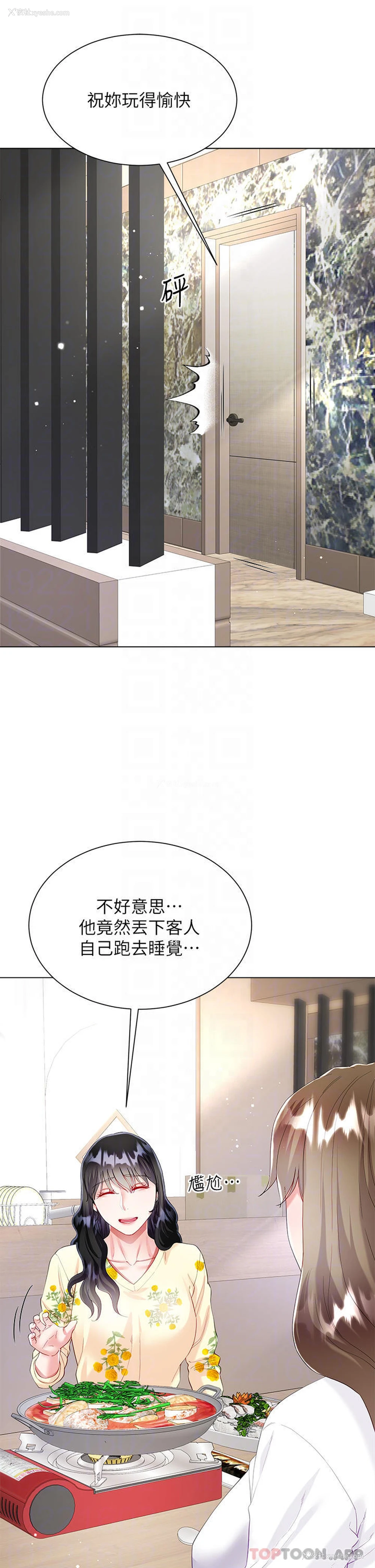 16P - 大嫂的裙子