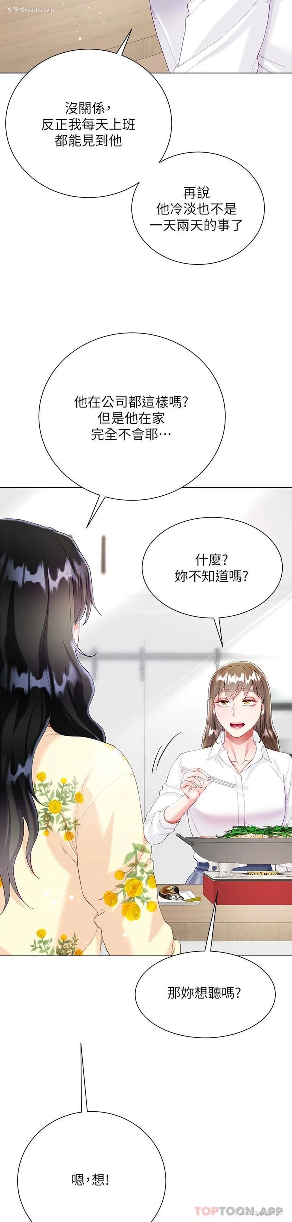 17P - 大嫂的裙子