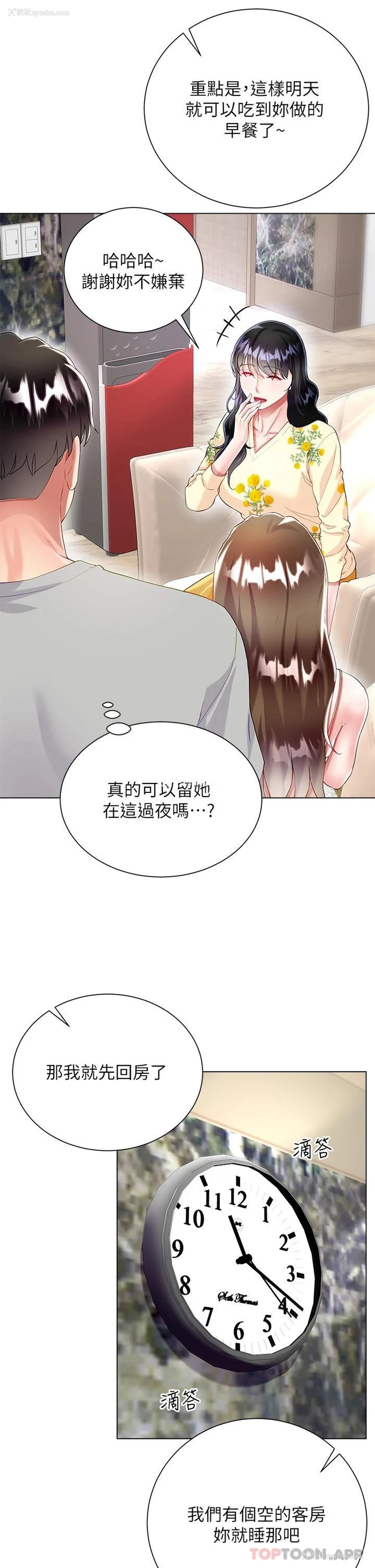 26P - 大嫂的裙子