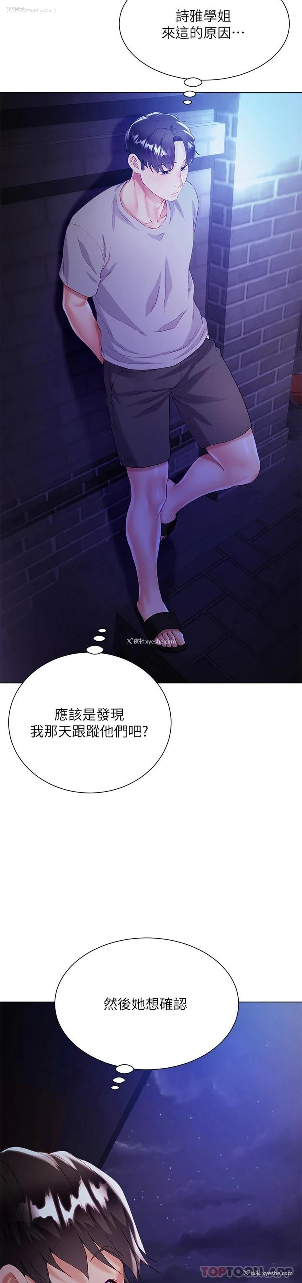 28P - 大嫂的裙子