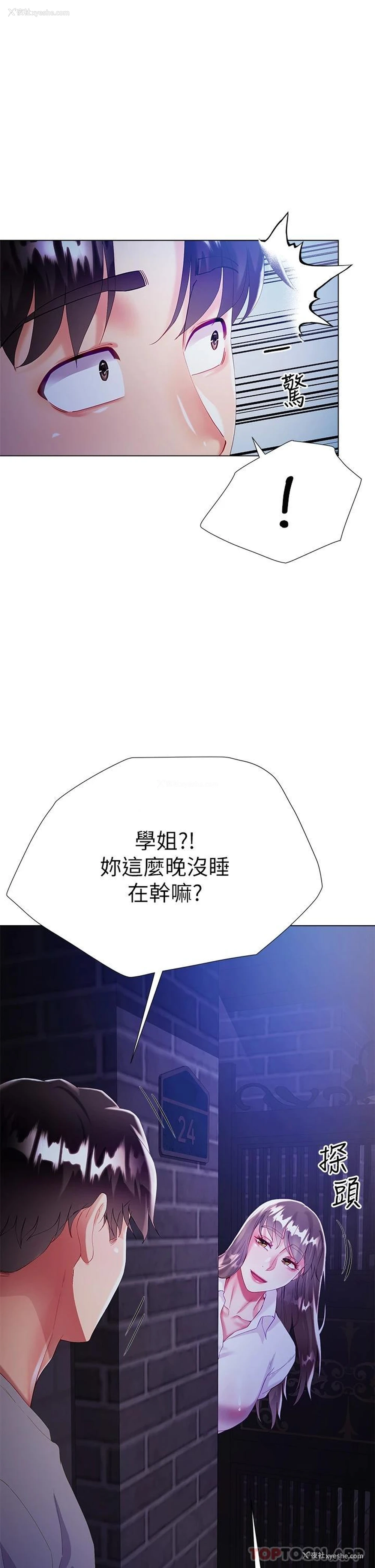 31P - 大嫂的裙子