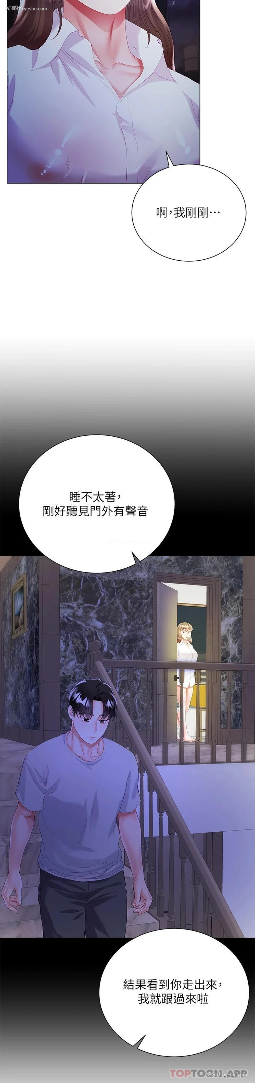33P - 大嫂的裙子