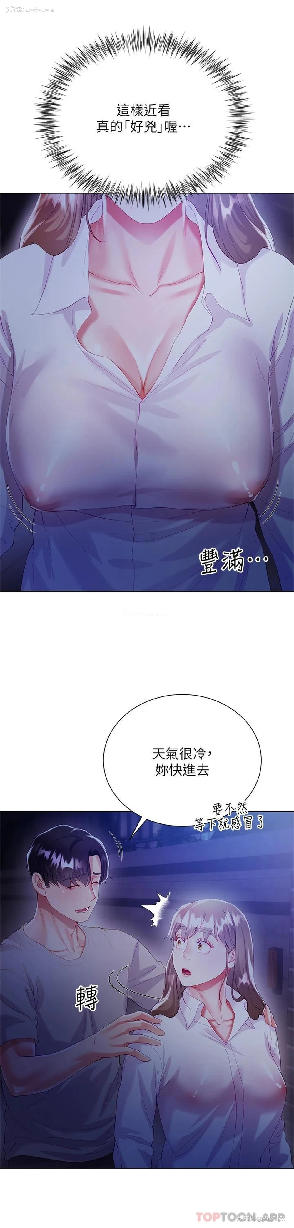 36P - 大嫂的裙子