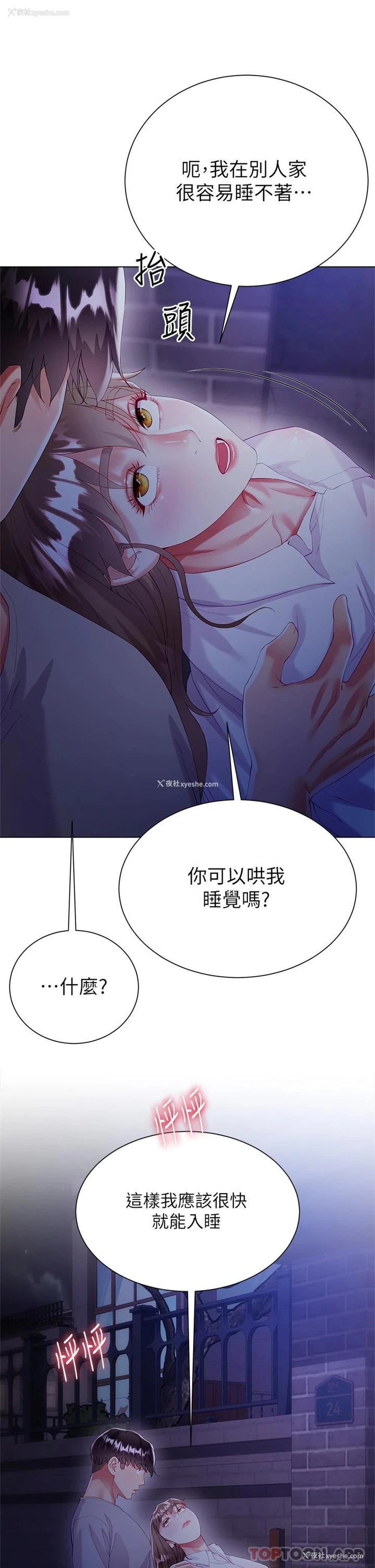 37P - 大嫂的裙子