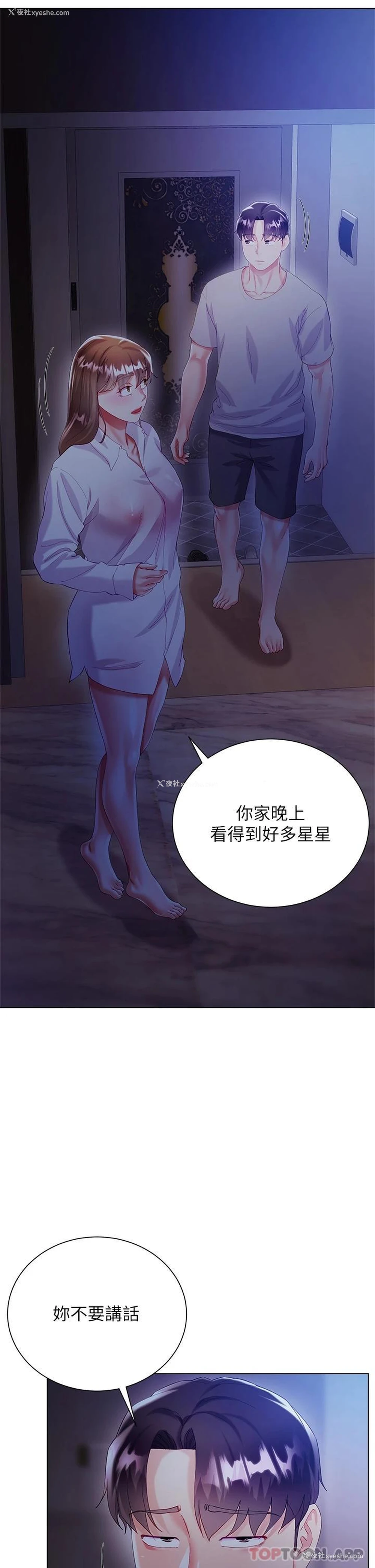 39P - 大嫂的裙子
