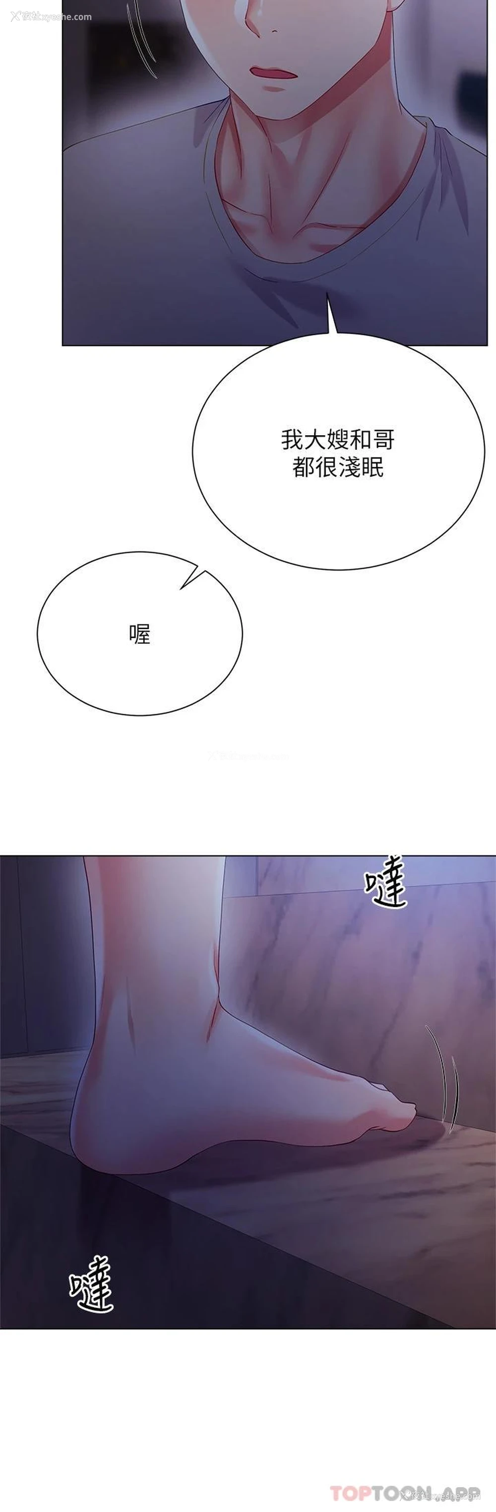 40P - 大嫂的裙子