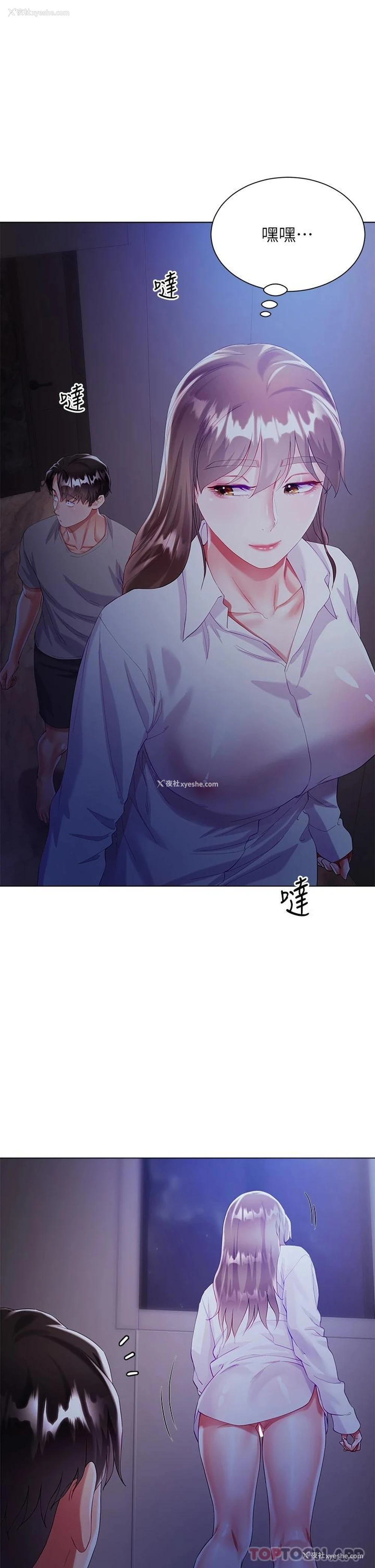 41P - 大嫂的裙子