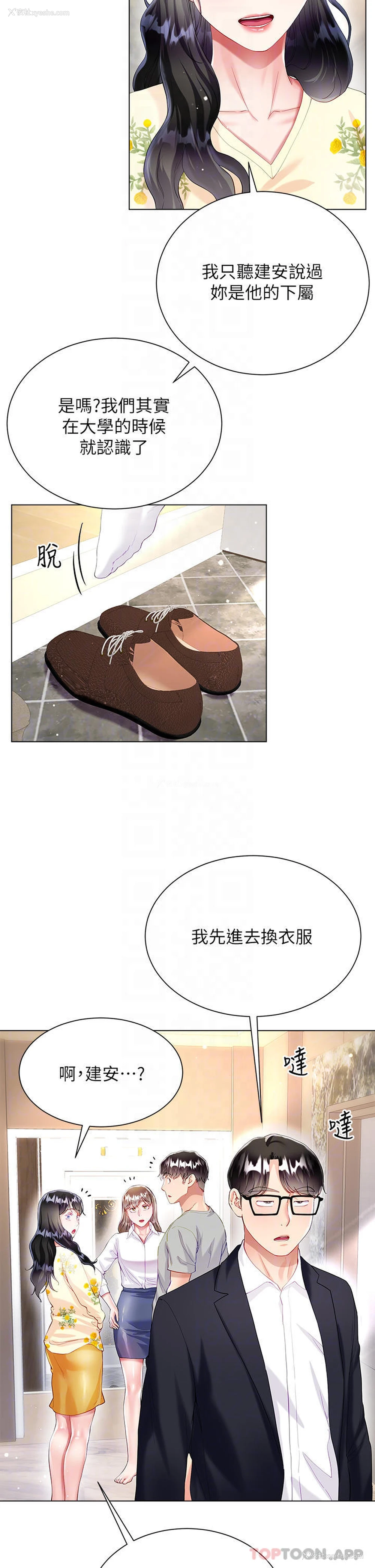 4P - 大嫂的裙子