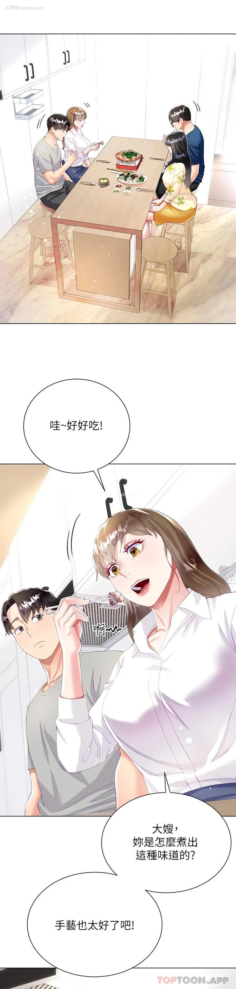 7P - 大嫂的裙子