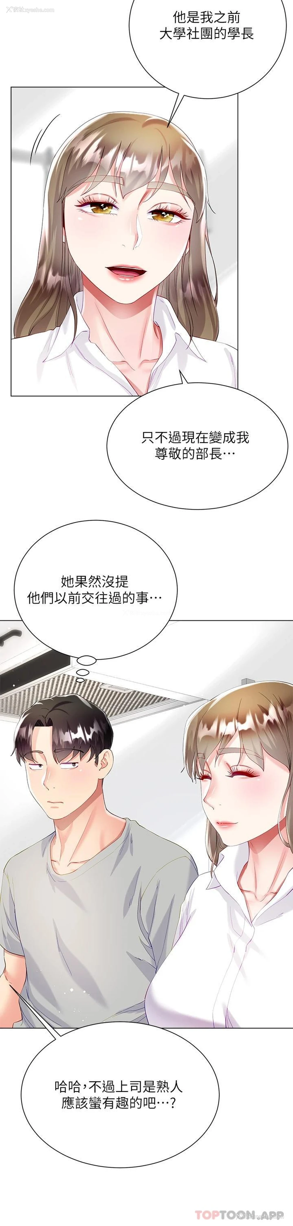 9P - 大嫂的裙子