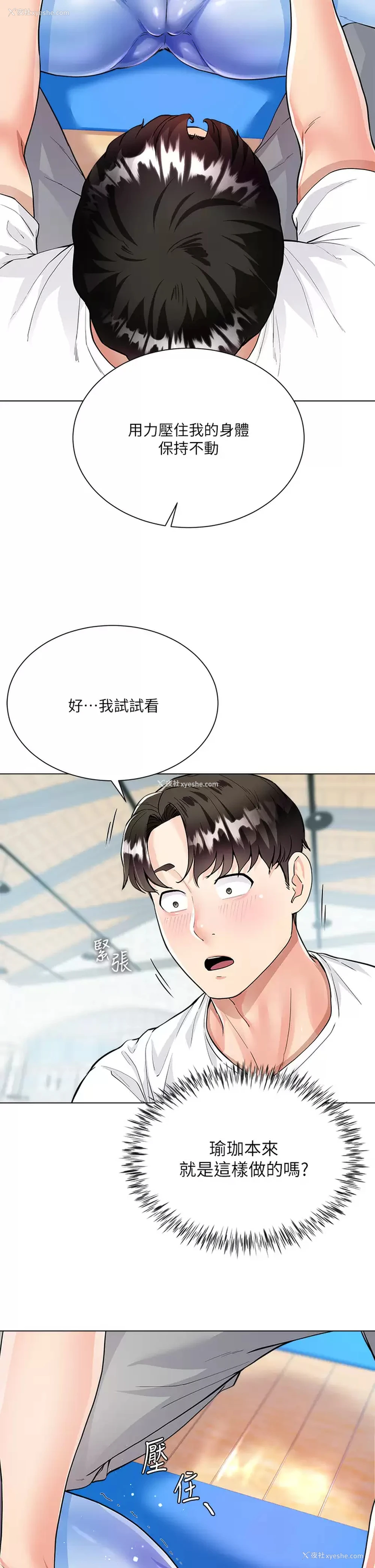 17P - 大嫂的裙子