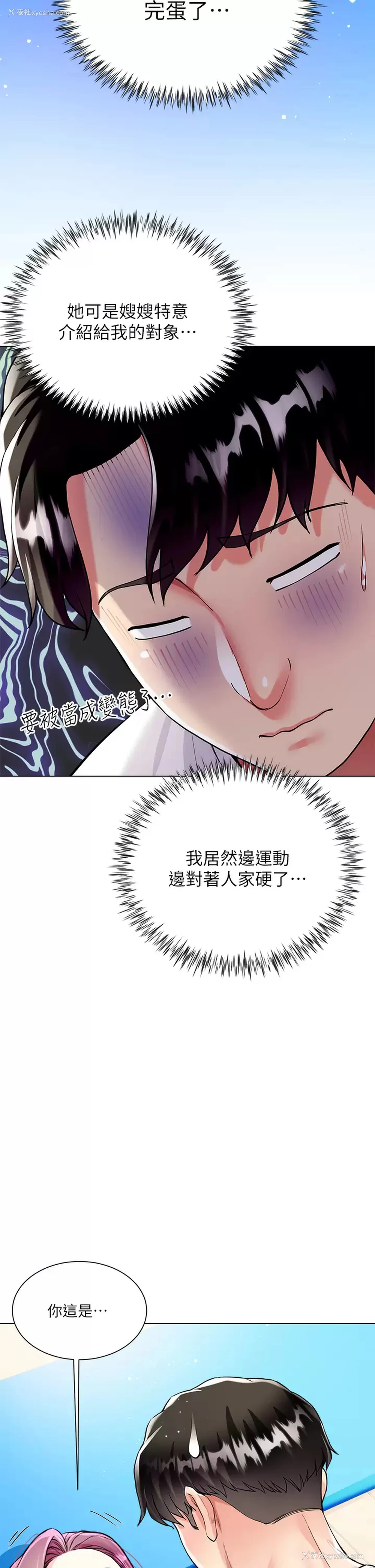 24P - 大嫂的裙子
