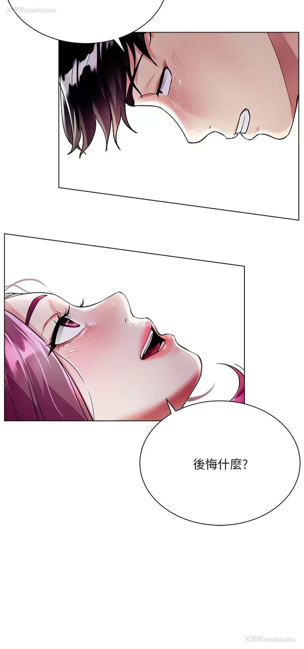 31P - 大嫂的裙子