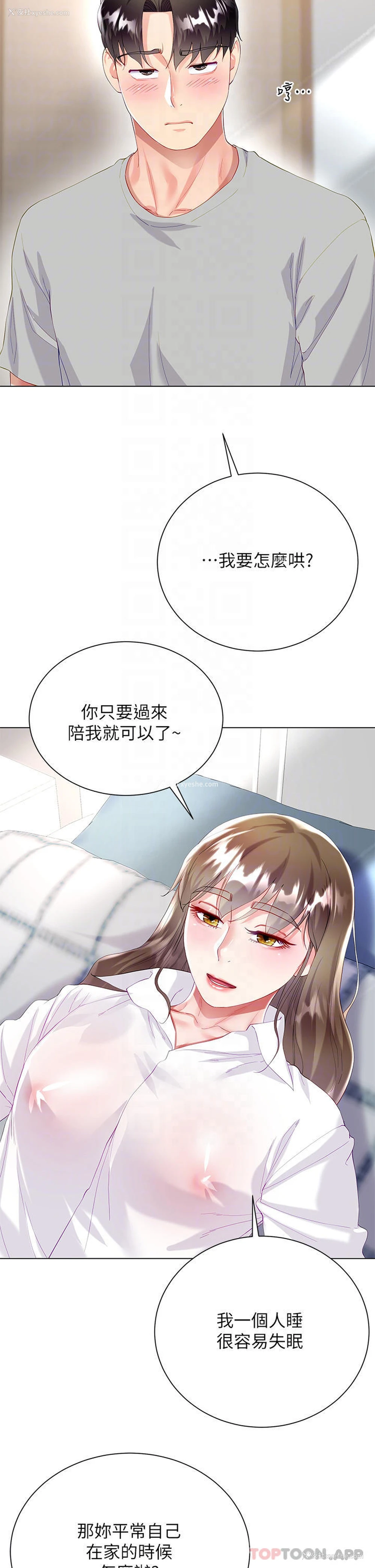10P - 大嫂的裙子