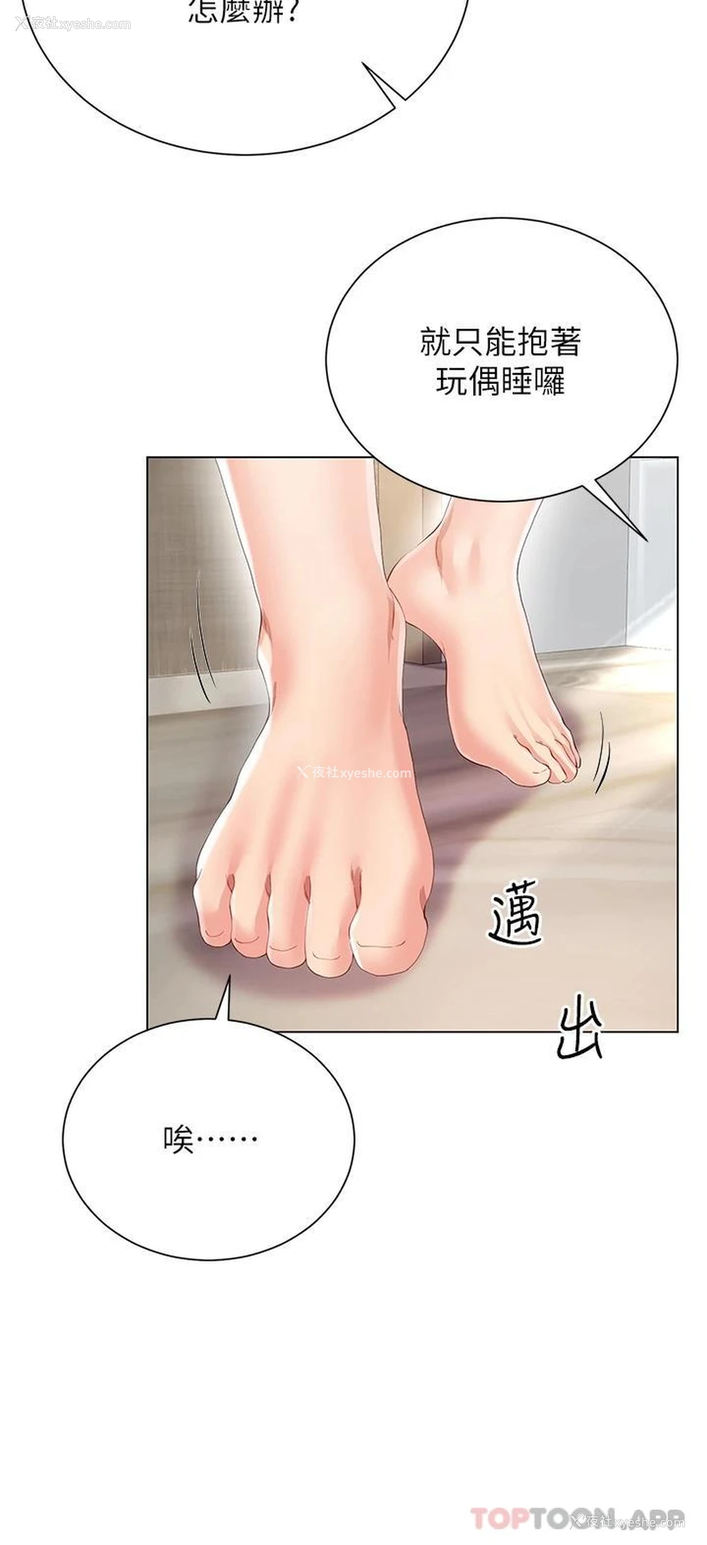 11P - 大嫂的裙子