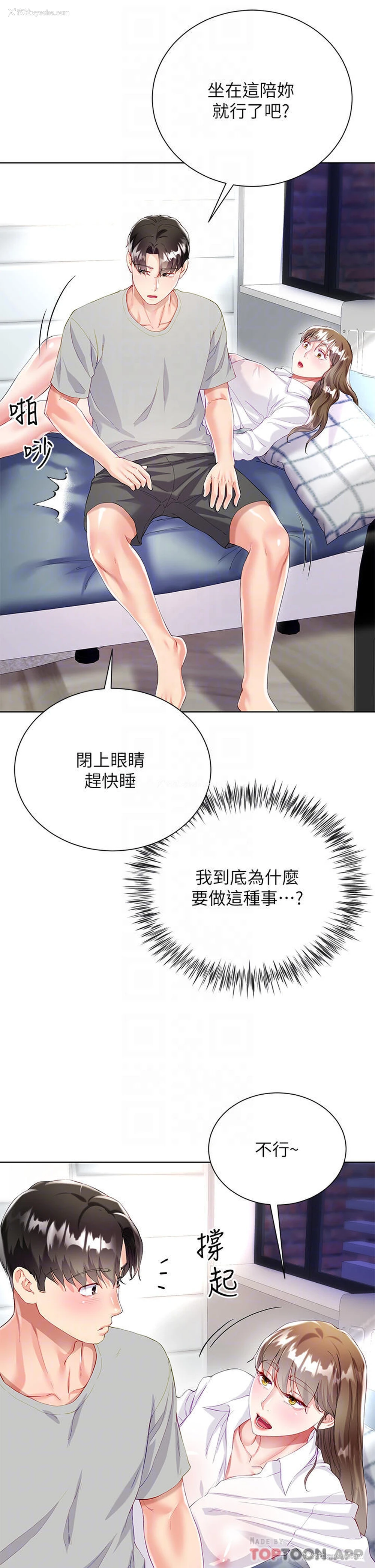 12P - 大嫂的裙子